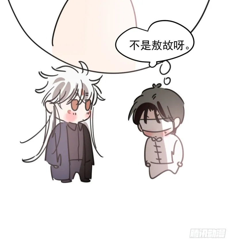 第124话 不是敖故呀 第13页