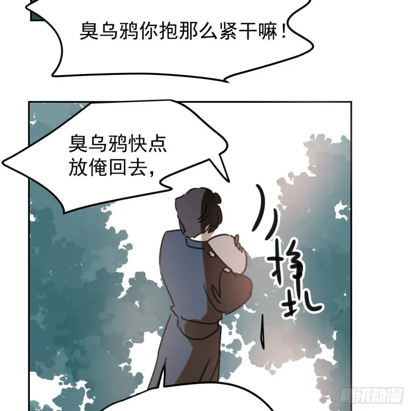 第124话 不是敖故呀 第37页