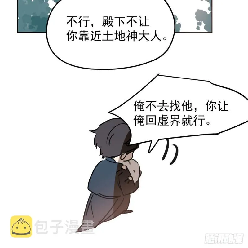 第124话 不是敖故呀 第38页