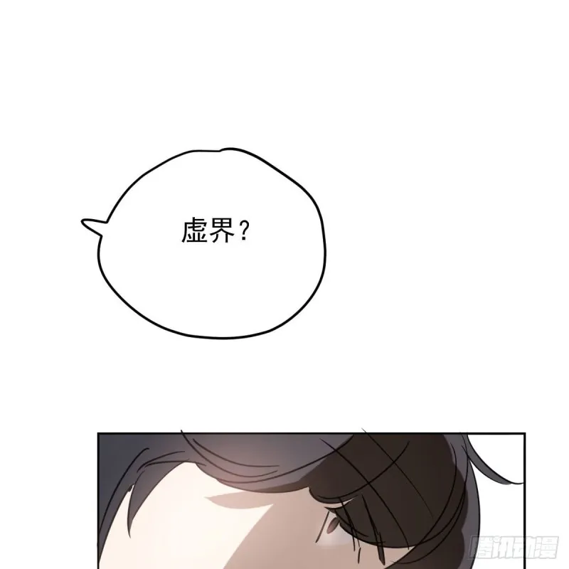 第124话 不是敖故呀 第39页