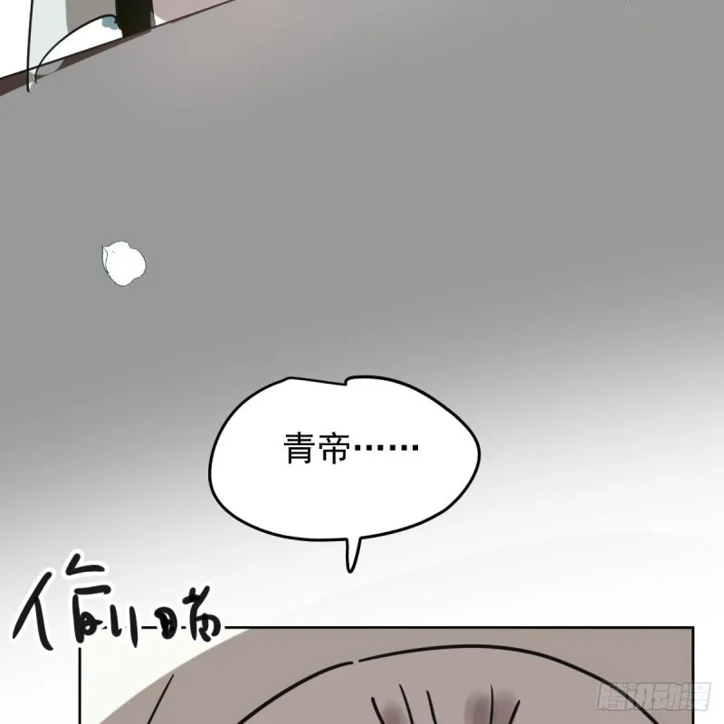 第124话 不是敖故呀 第43页
