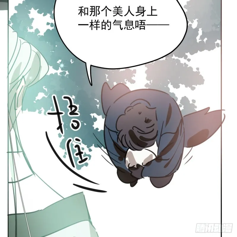第124话 不是敖故呀 第48页