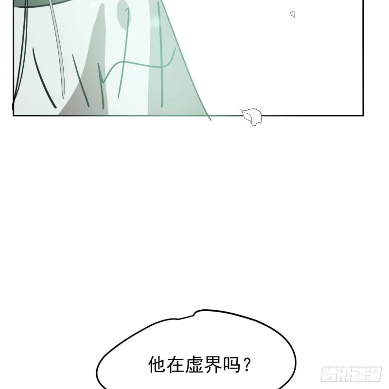 第124话 不是敖故呀 第49页