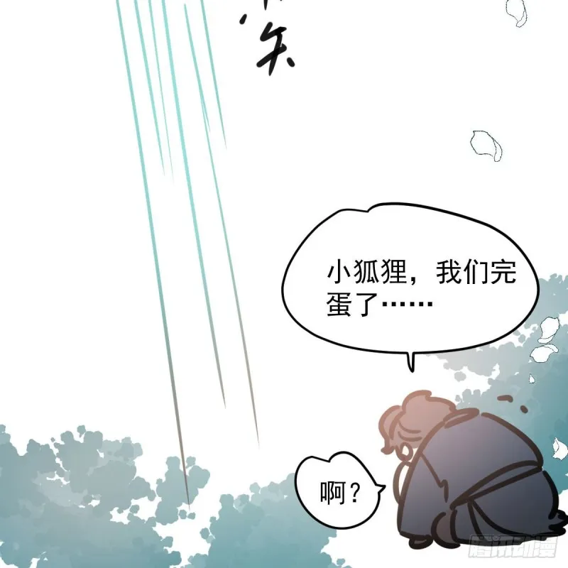 第124话 不是敖故呀 第52页