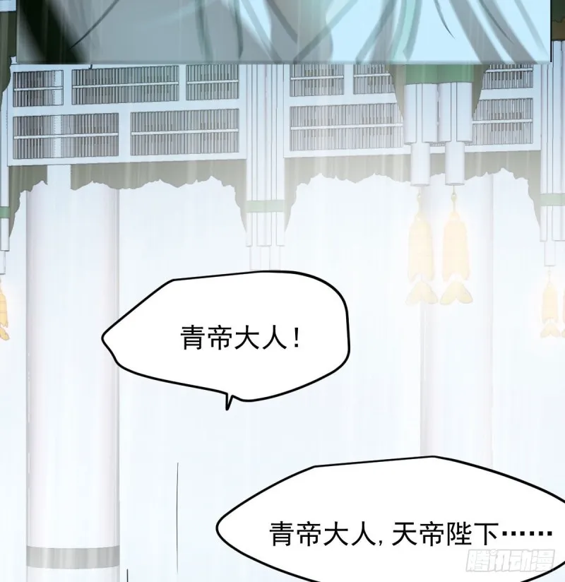 第124话 不是敖故呀 第57页