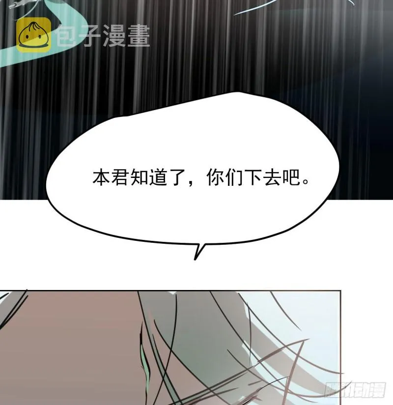 第124话 不是敖故呀 第59页