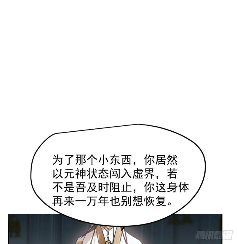 第124话 不是敖故呀 第61页