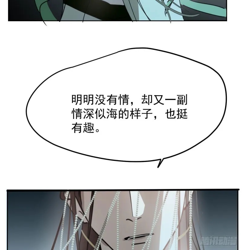 第124话 不是敖故呀 第63页