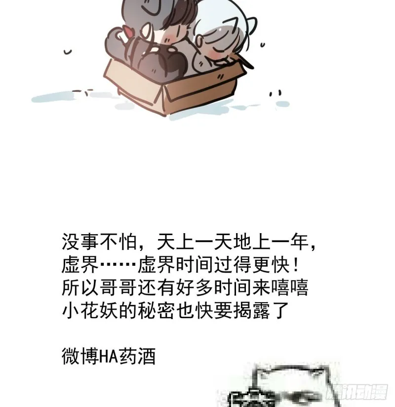 第124话 不是敖故呀 第67页