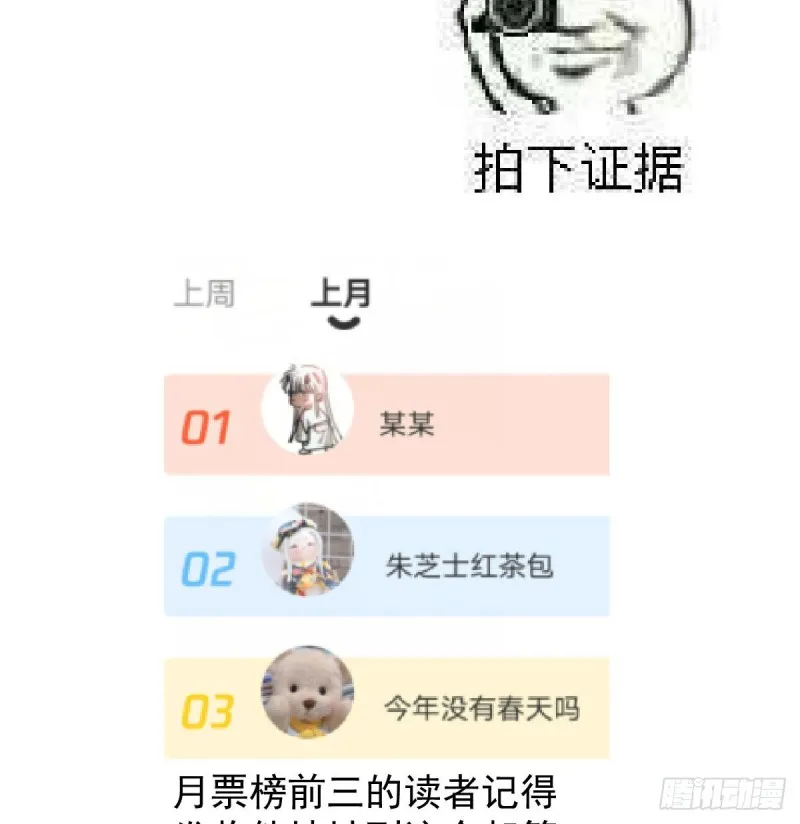 第124话 不是敖故呀 第68页