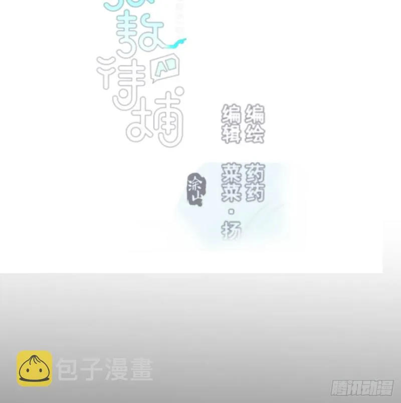 第125话 敖故触诊 第4页