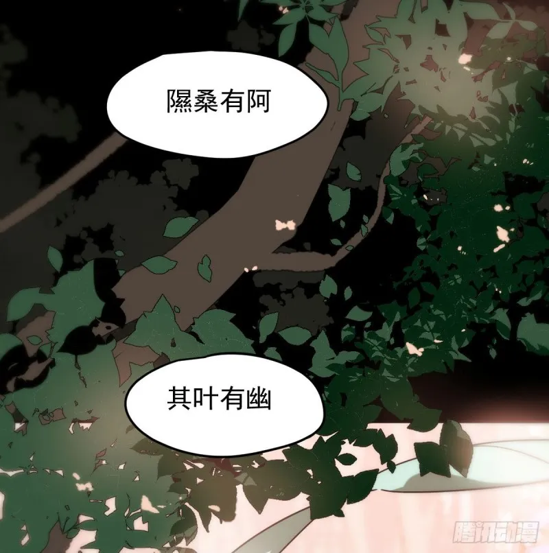 第125话 敖故触诊 第7页