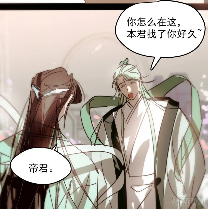 第125话 敖故触诊 第10页
