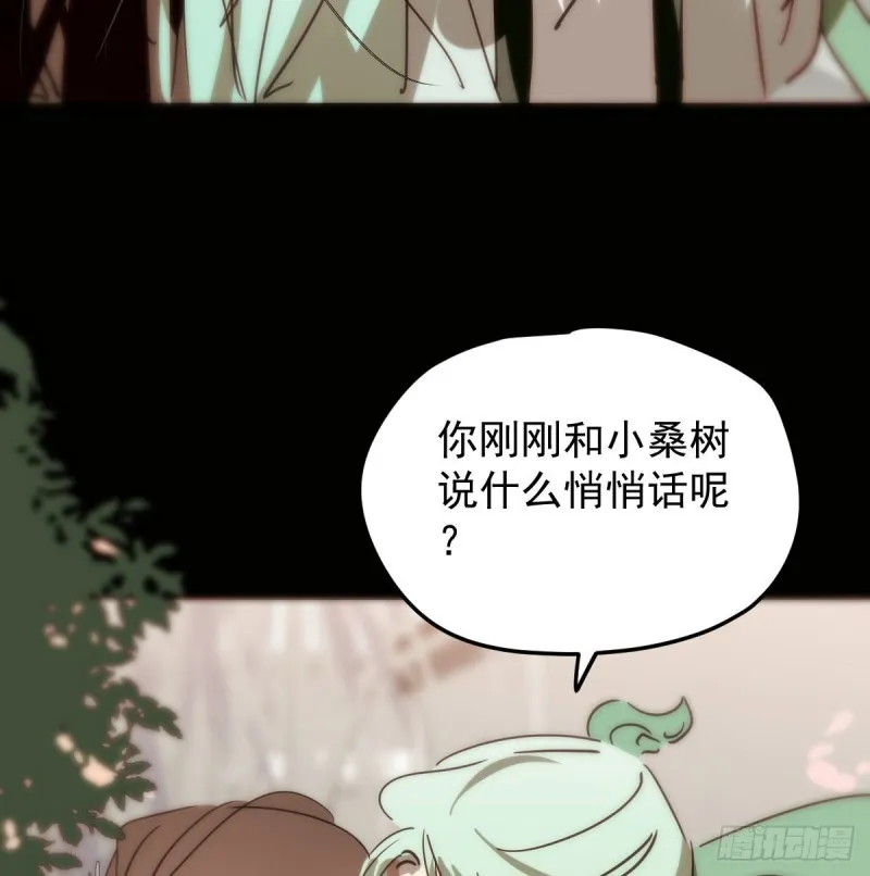 第125话 敖故触诊 第11页