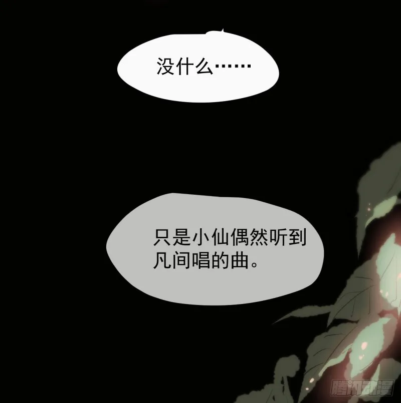 第125话 敖故触诊 第14页