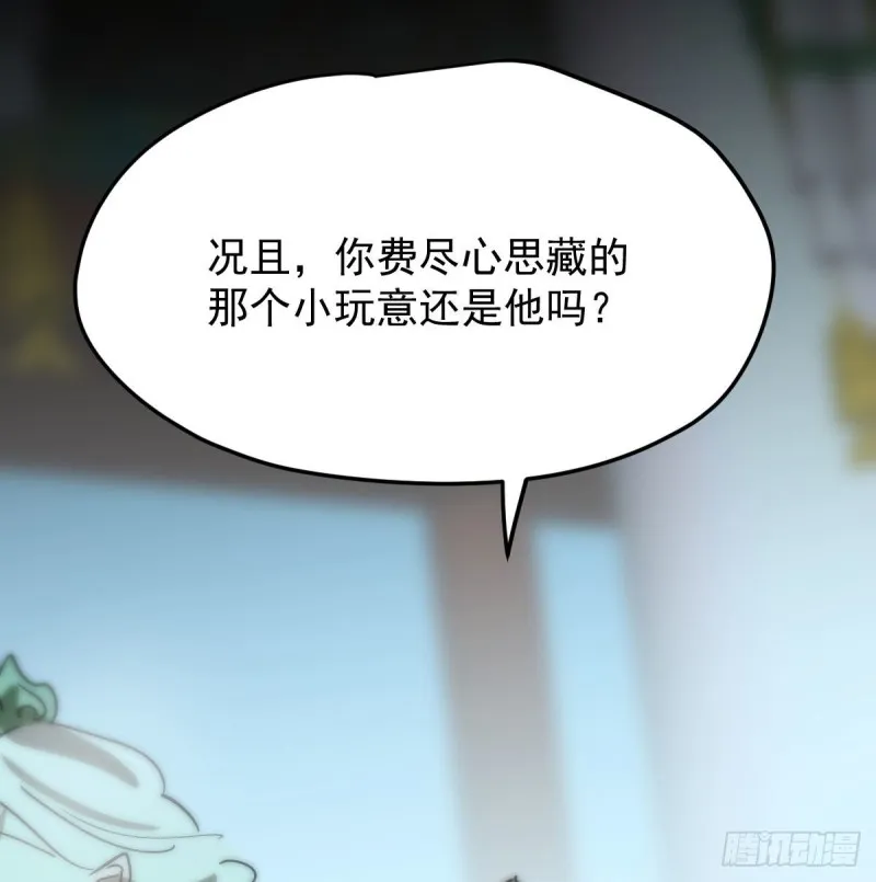 第125话 敖故触诊 第16页