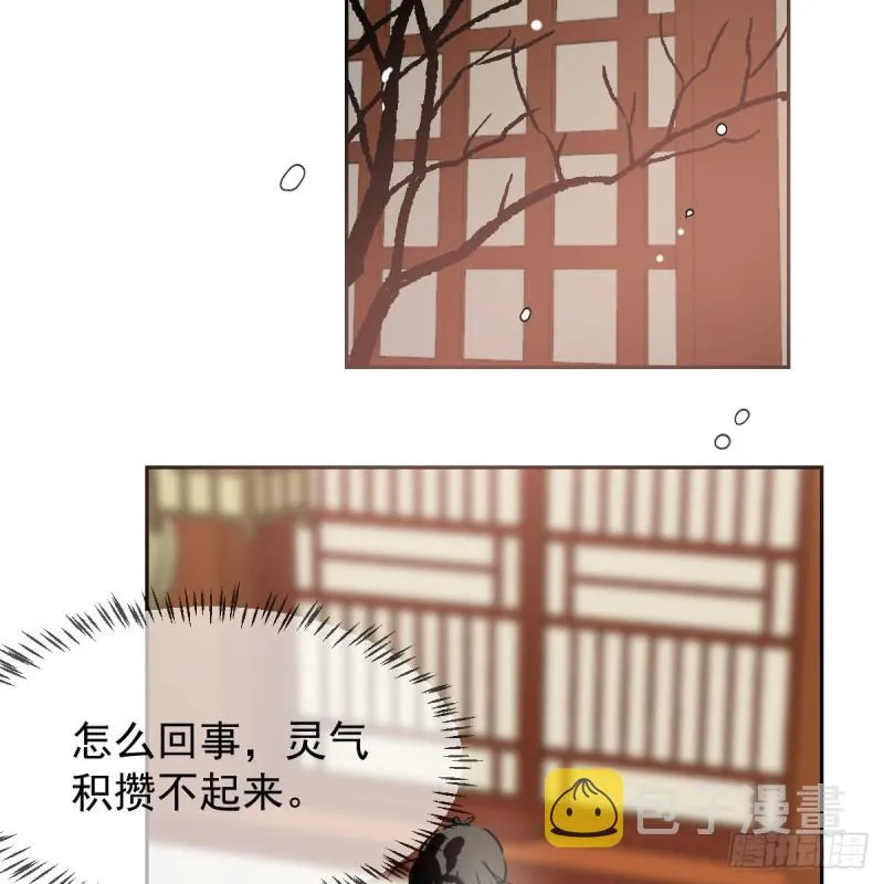 第125话 敖故触诊 第30页
