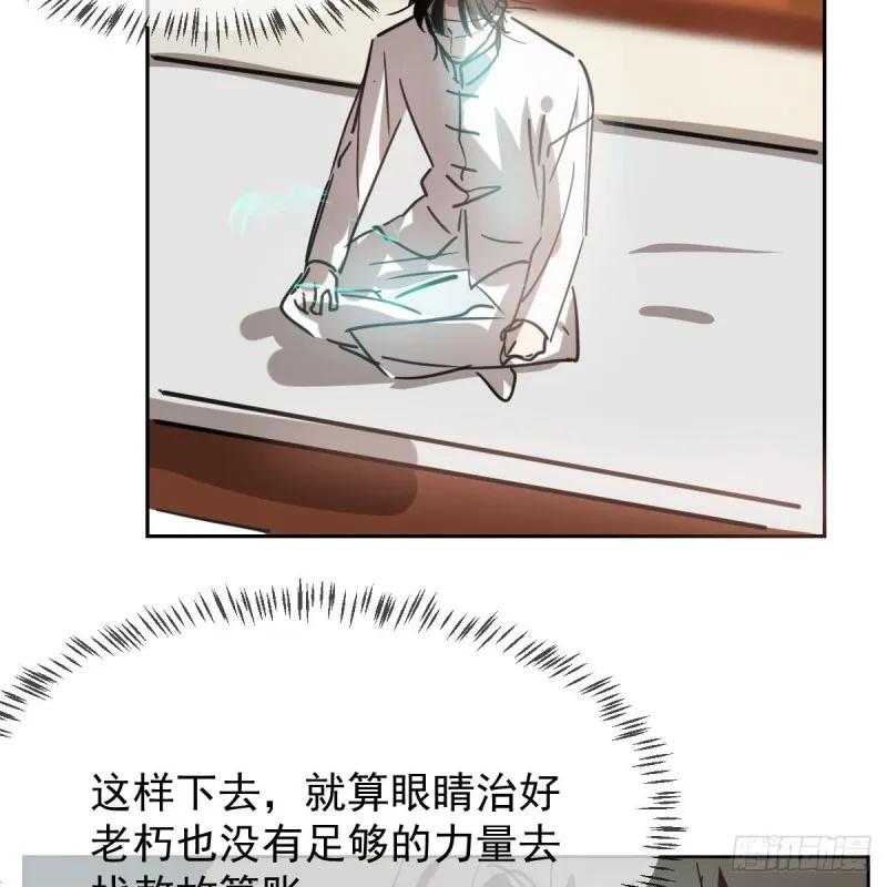 第125话 敖故触诊 第31页