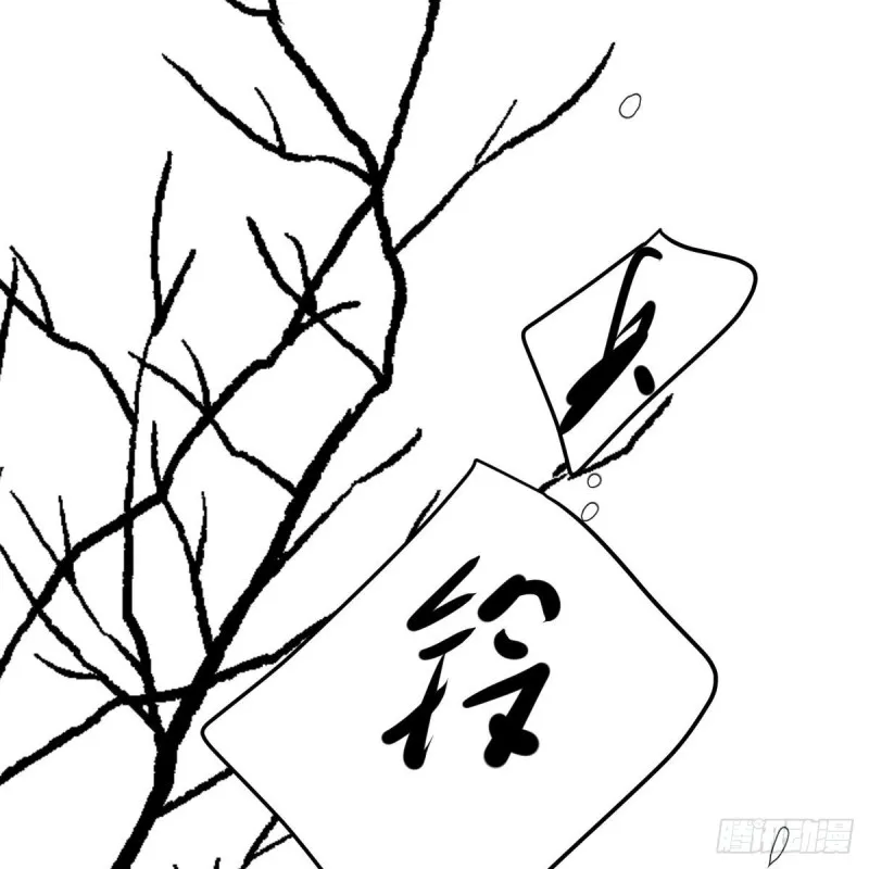 第125话 敖故触诊 第33页