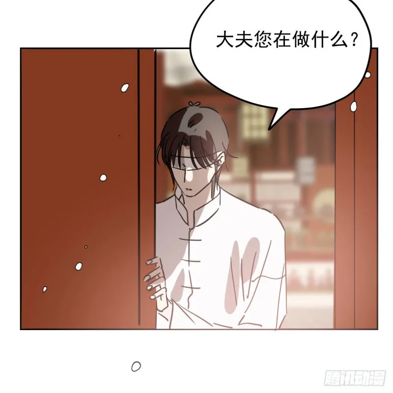 第125话 敖故触诊 第35页