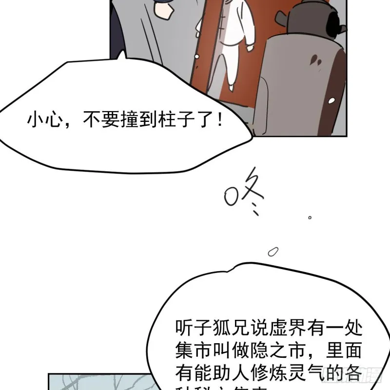 第125话 敖故触诊 第39页