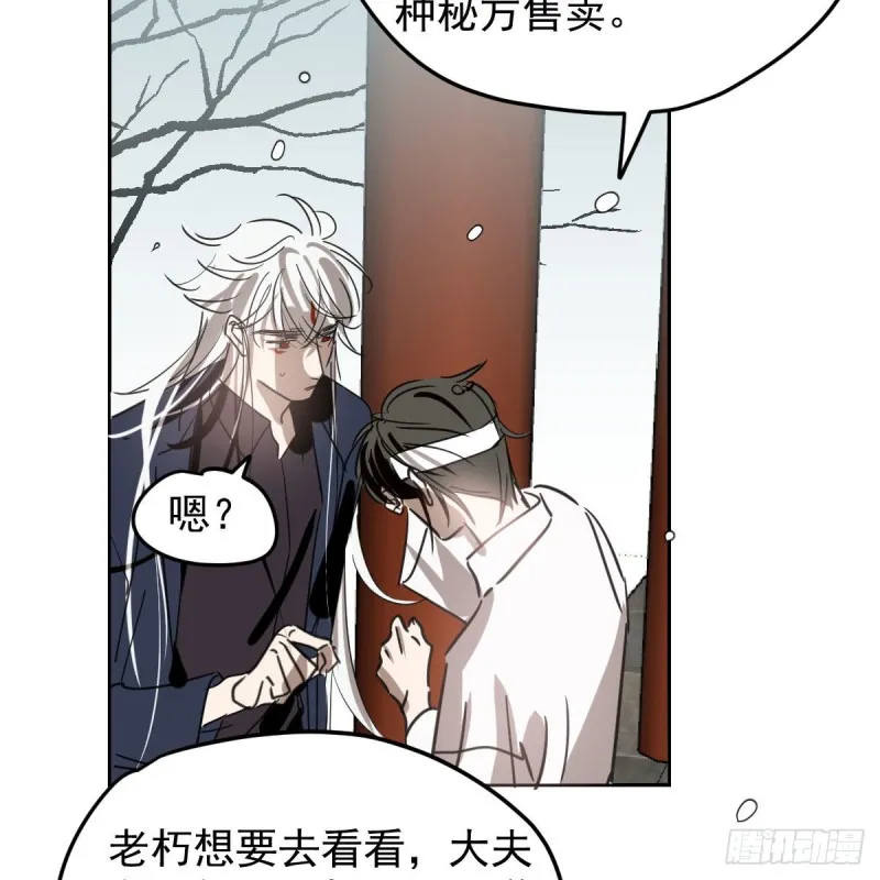 第125话 敖故触诊 第40页