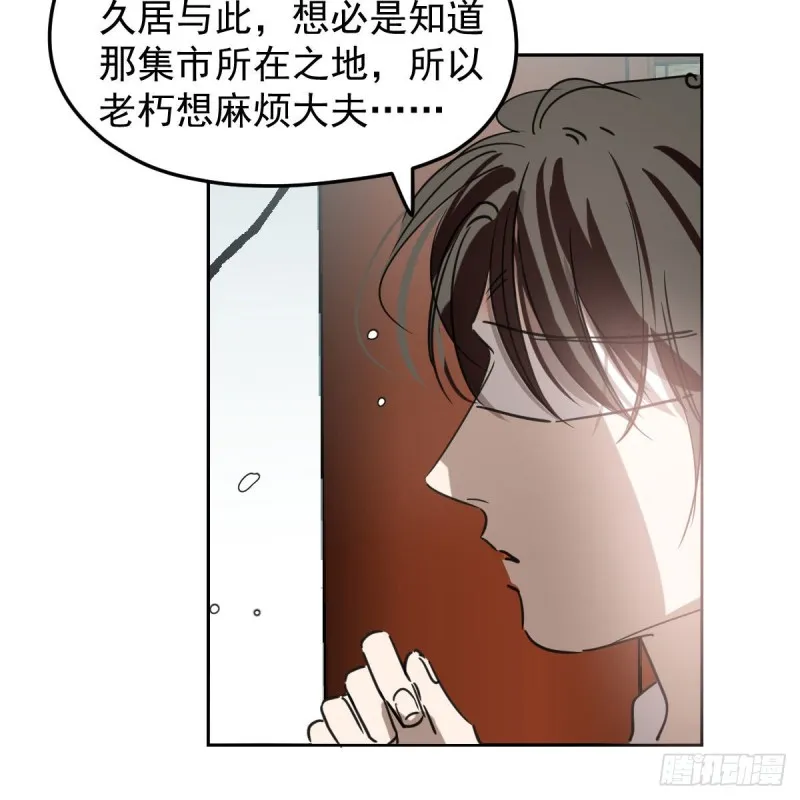 第125话 敖故触诊 第41页
