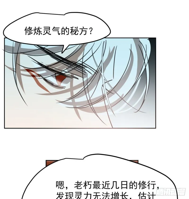 第125话 敖故触诊 第42页