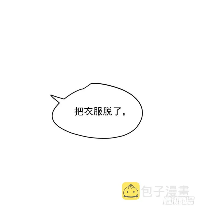 第125话 敖故触诊 第45页