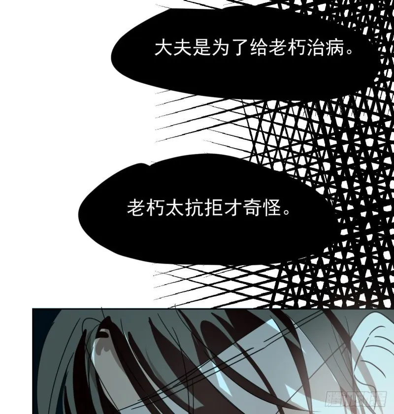 第125话 敖故触诊 第52页