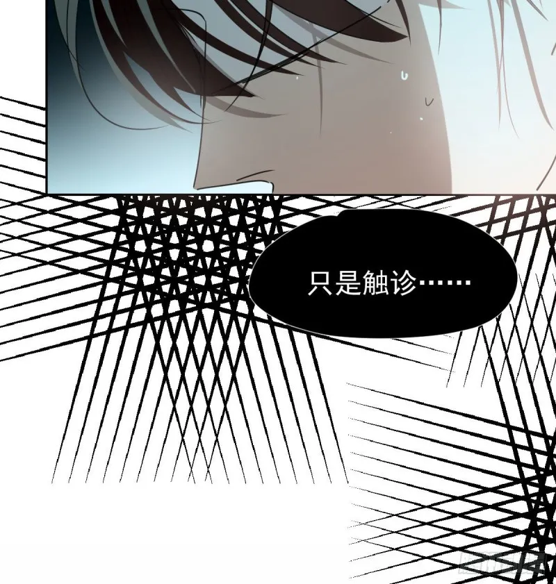 第125话 敖故触诊 第53页