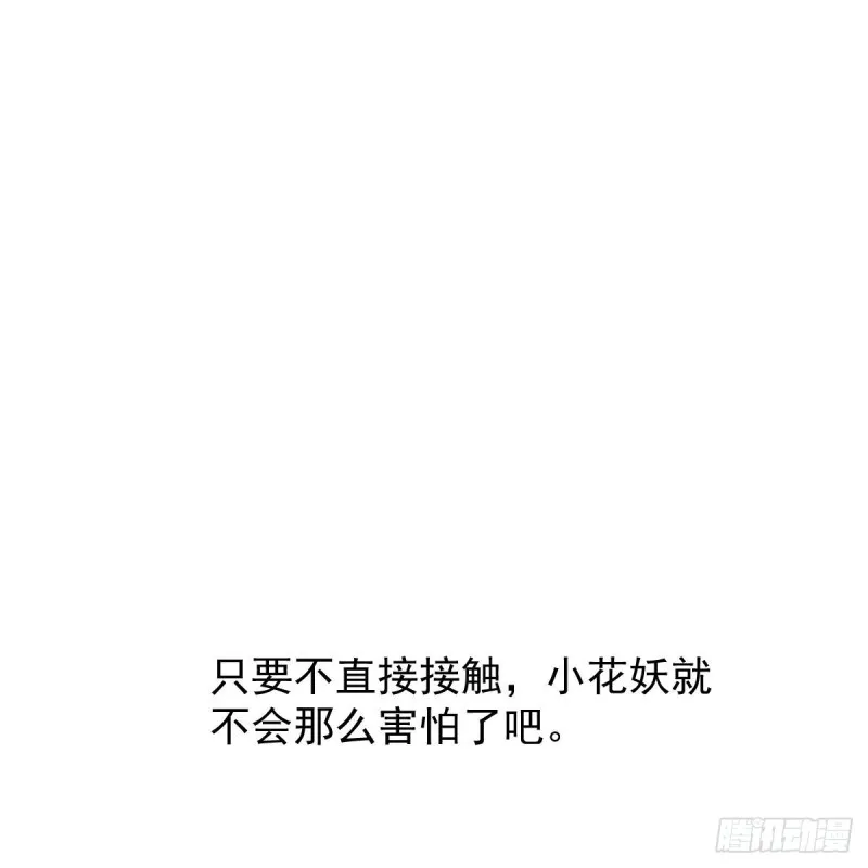 第125话 敖故触诊 第60页