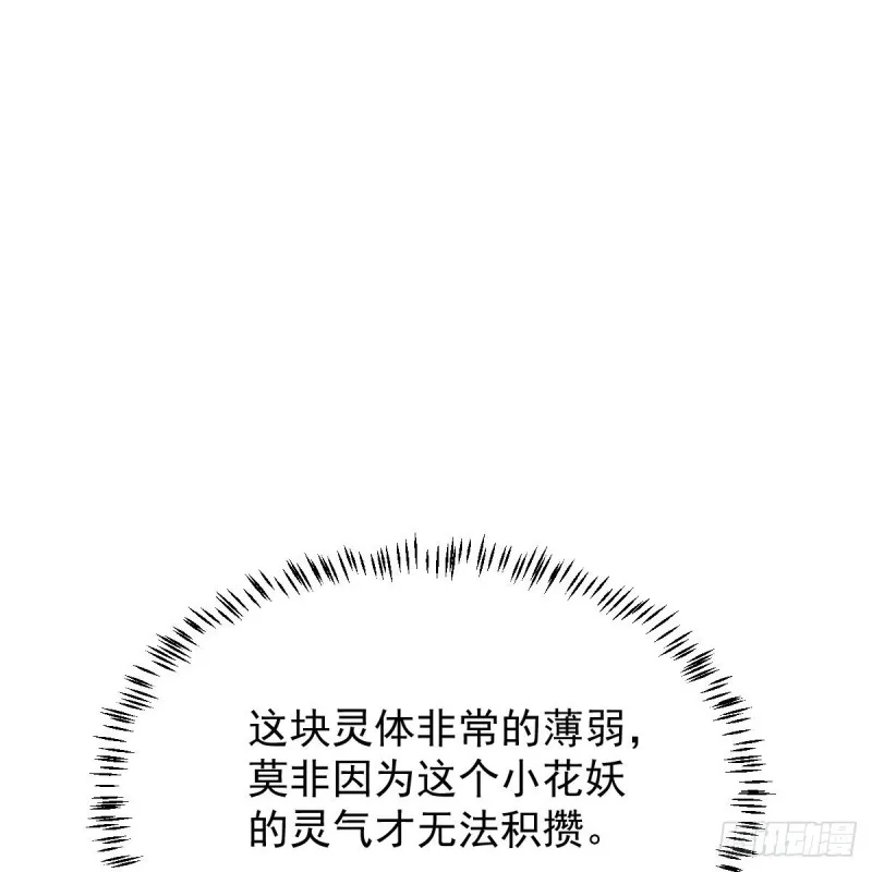 第125话 敖故触诊 第68页