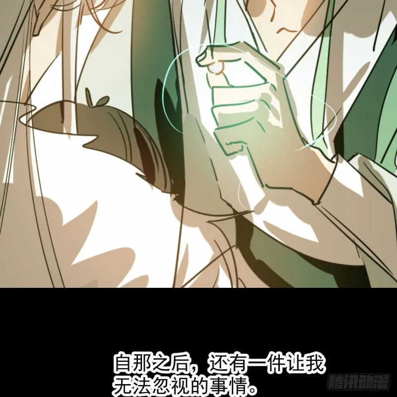 第125话 敖故触诊 第72页