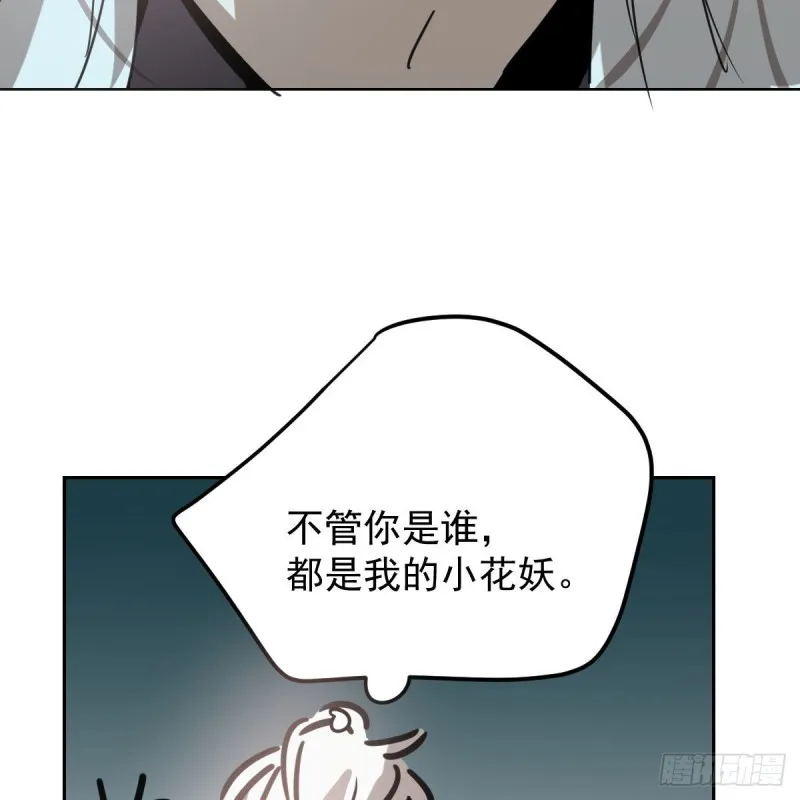 第125话 敖故触诊 第80页