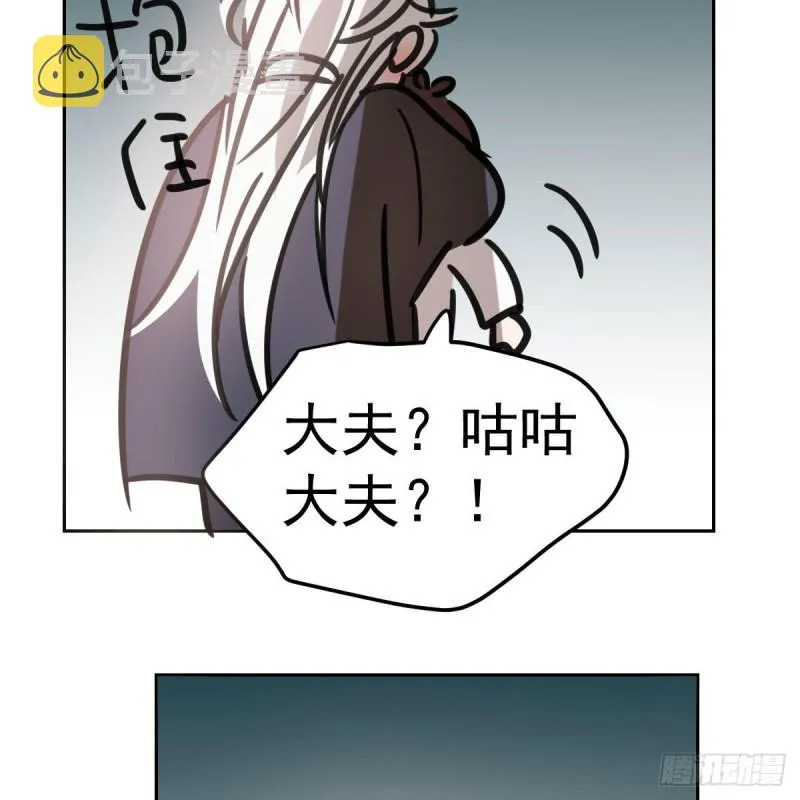 第125话 敖故触诊 第81页