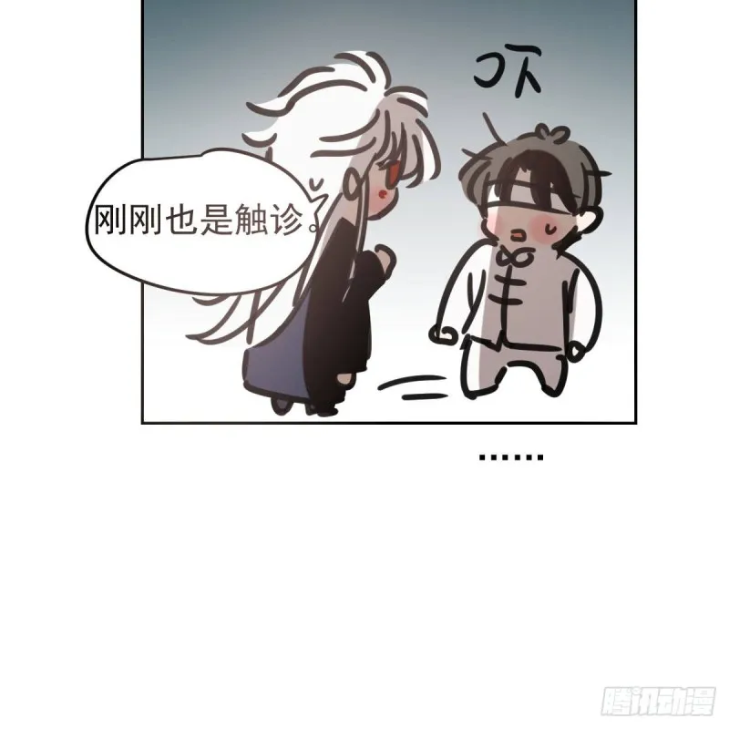 第125话 敖故触诊 第82页