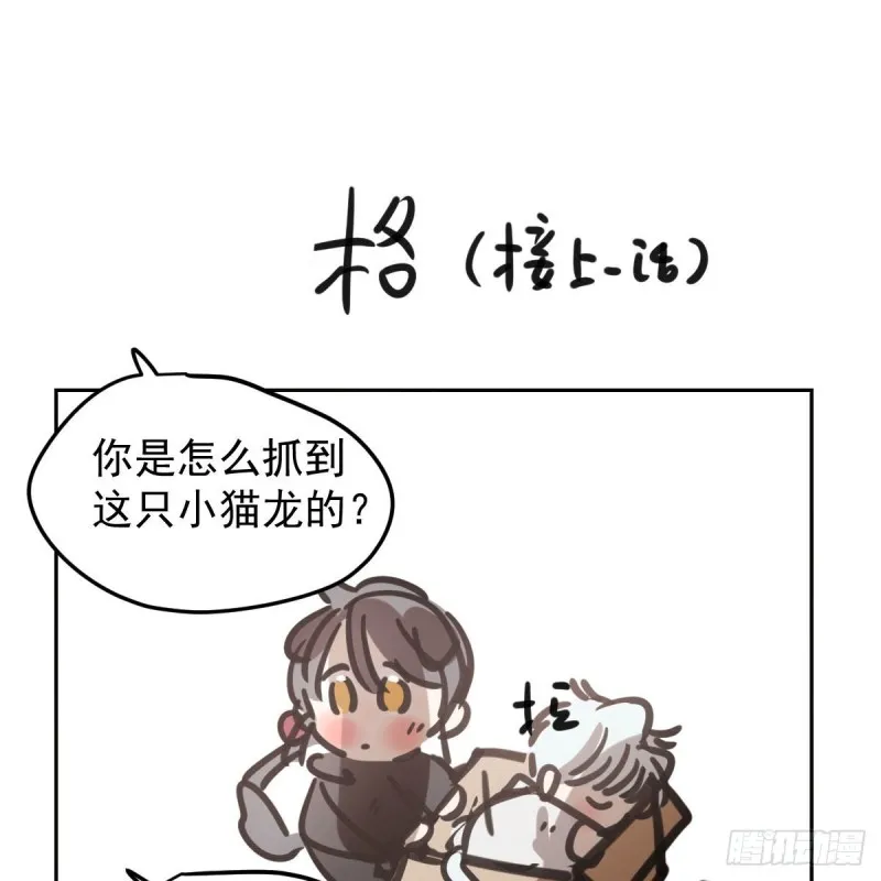 第125话 敖故触诊 第83页