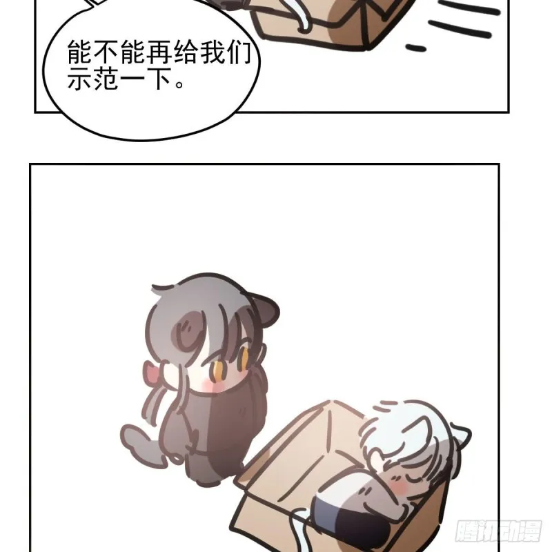 第125话 敖故触诊 第84页