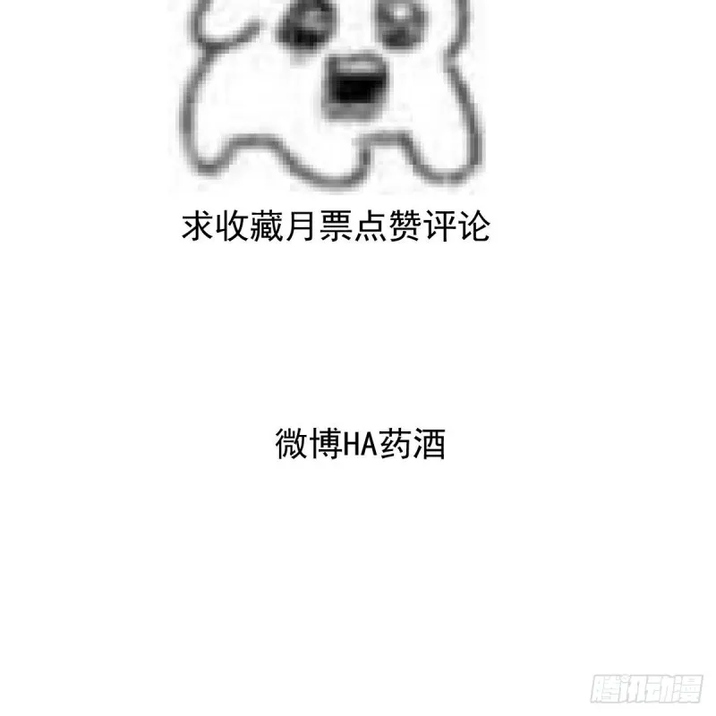 第125话 敖故触诊 第92页