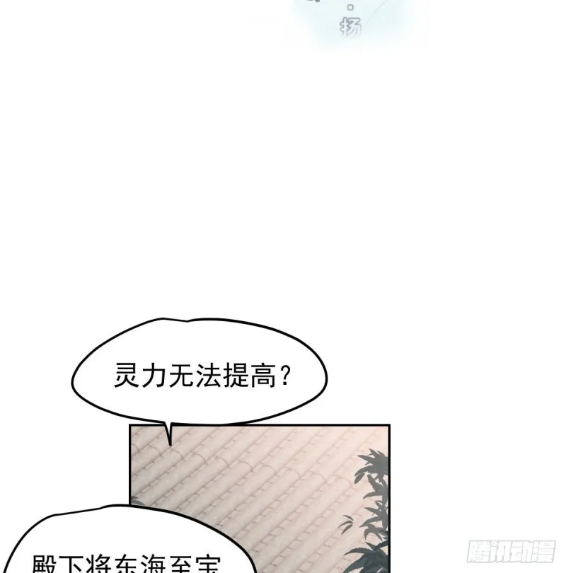 第126话 又长长了 第3页