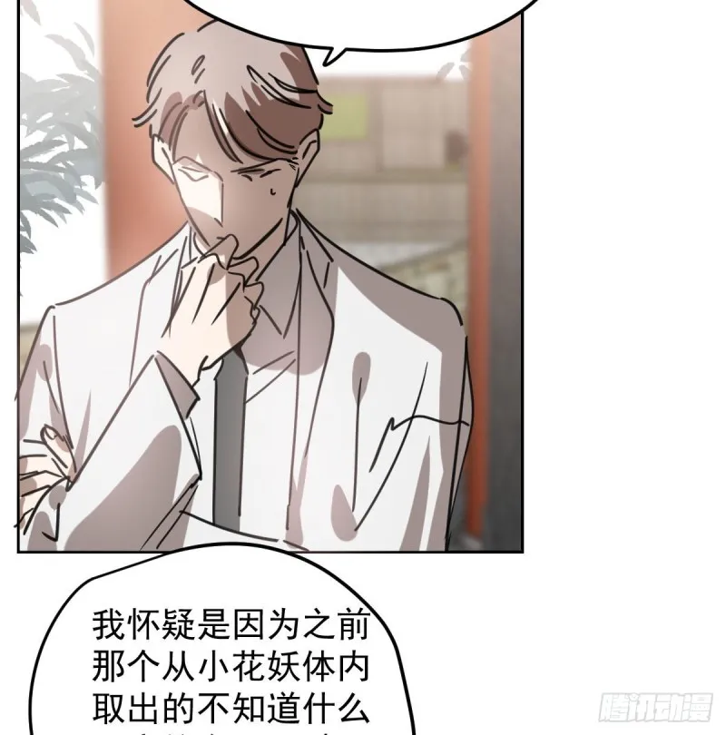 第126话 又长长了 第5页