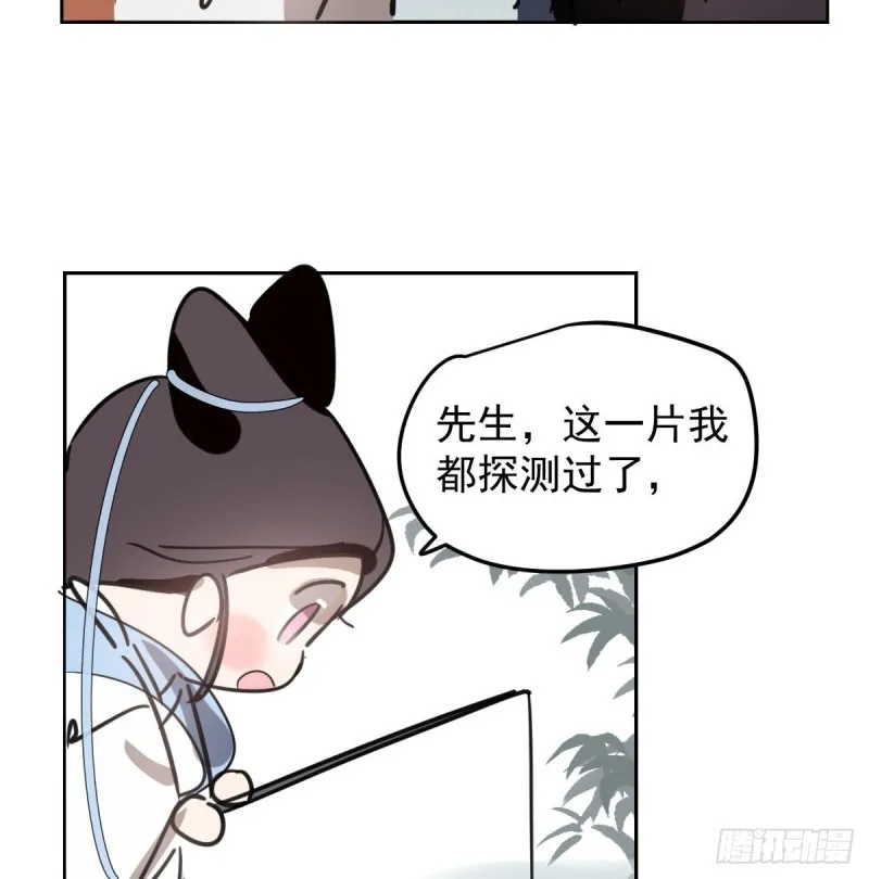 第126话 又长长了 第9页