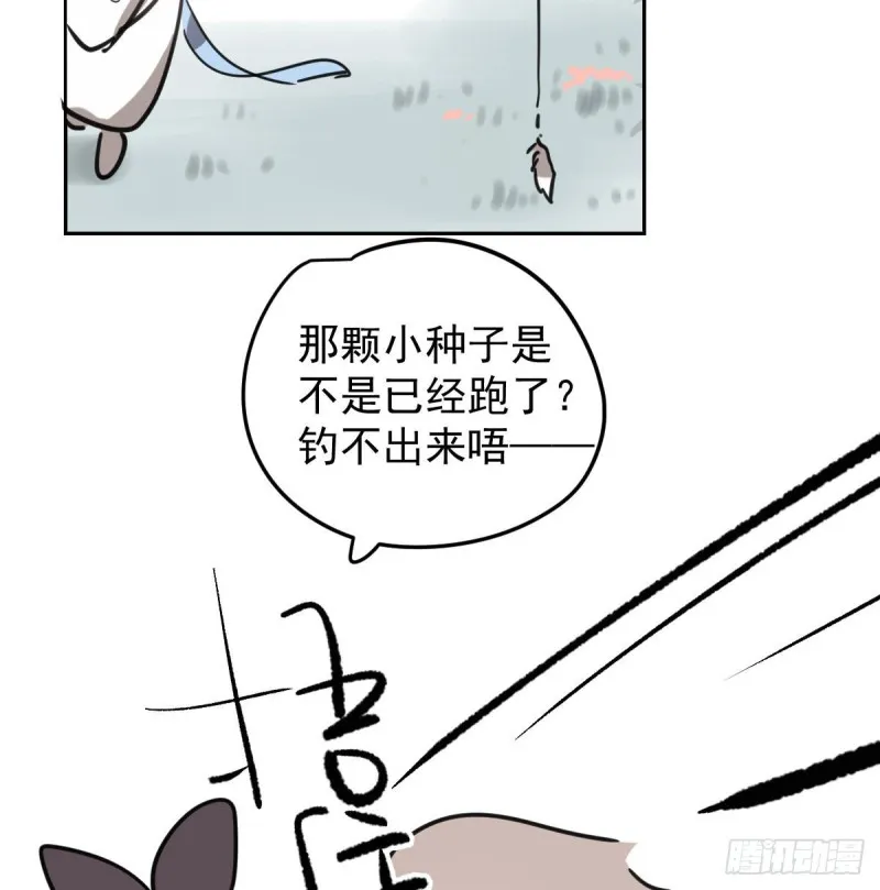 第126话 又长长了 第10页
