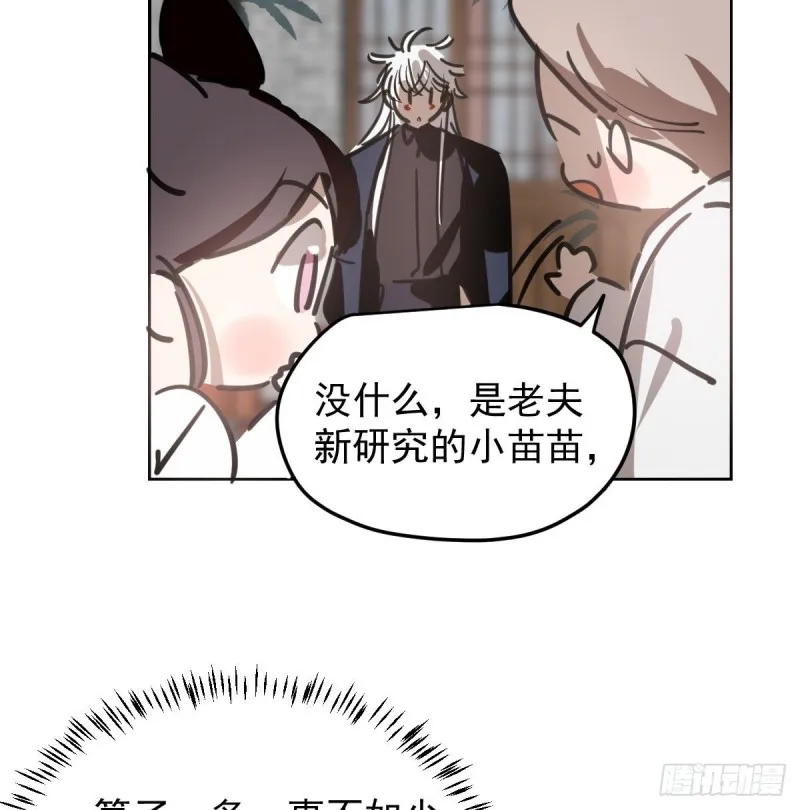 第126话 又长长了 第13页
