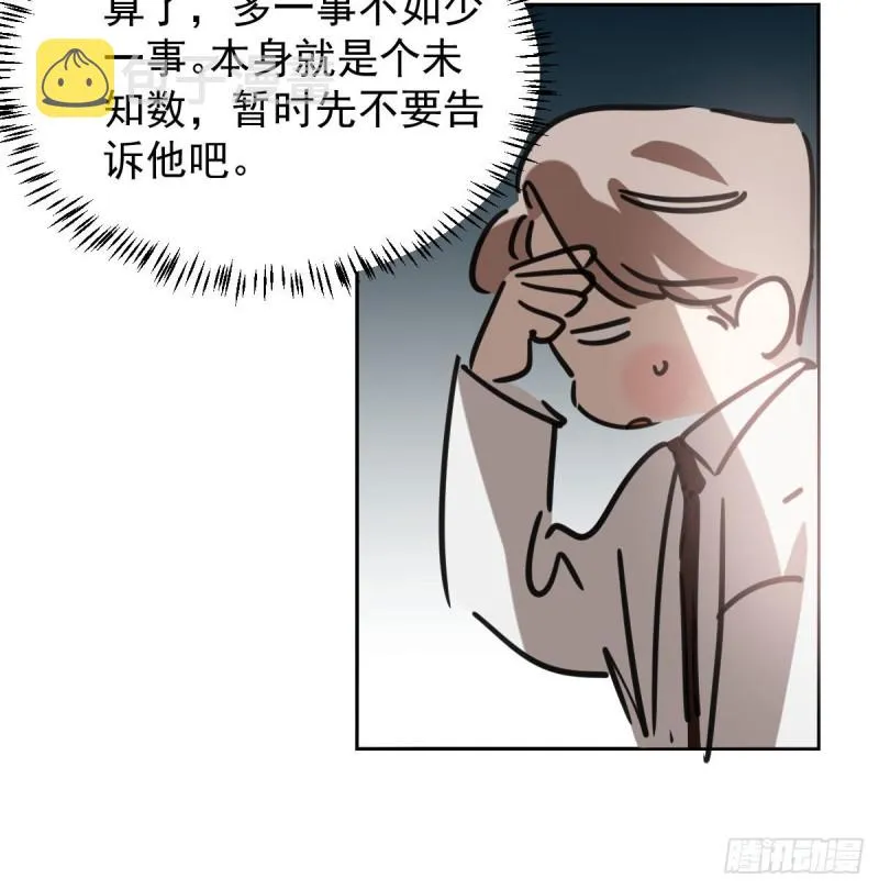 第126话 又长长了 第14页