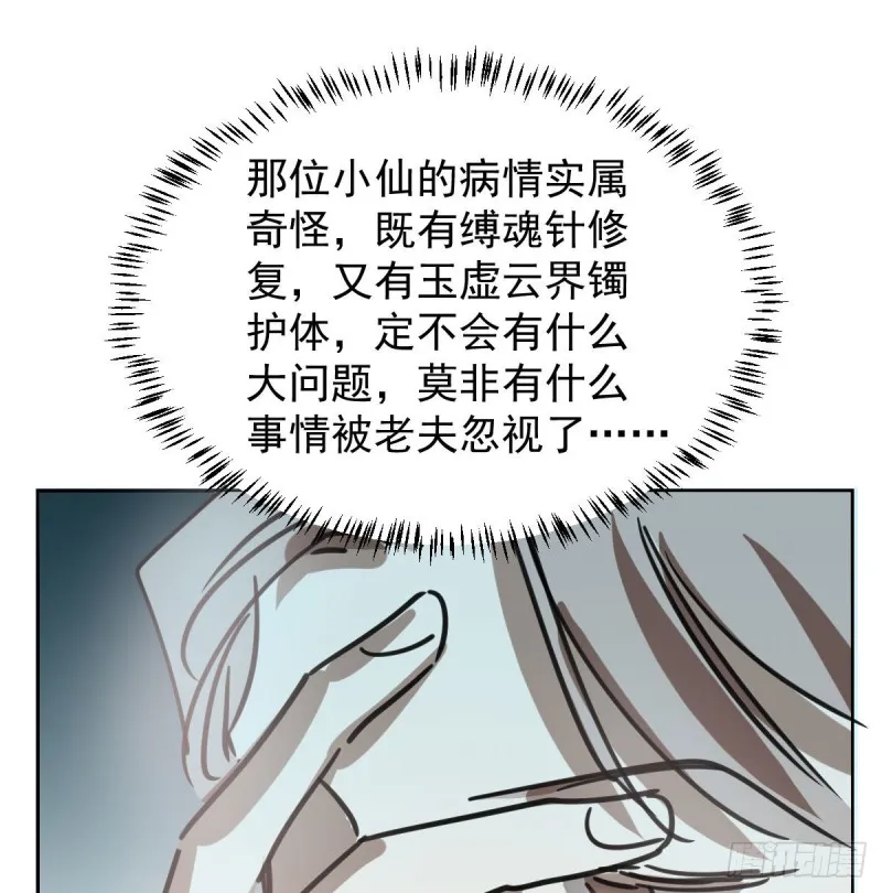 第126话 又长长了 第15页