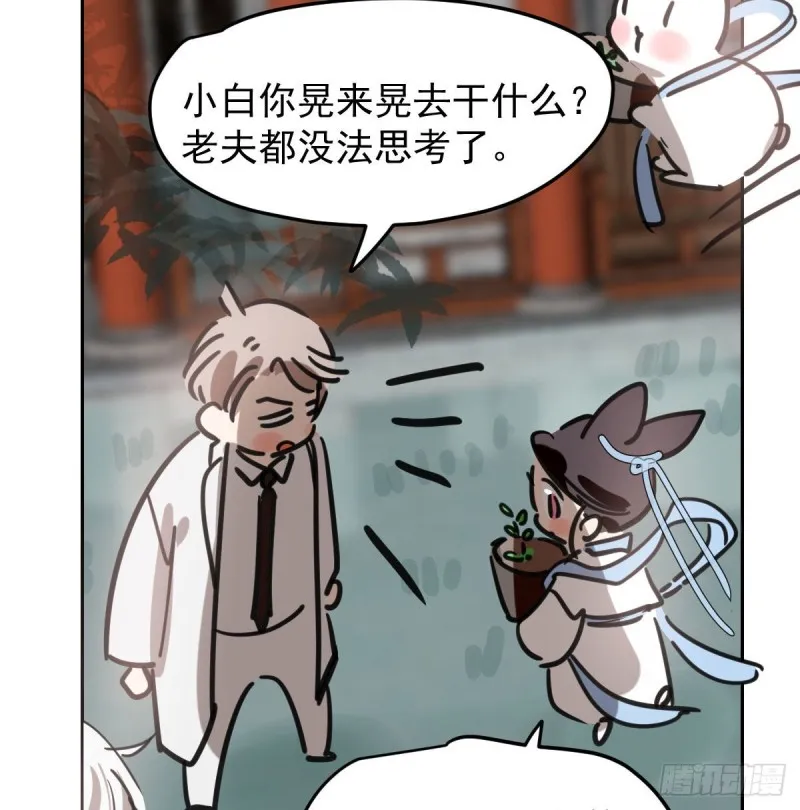 第126话 又长长了 第17页