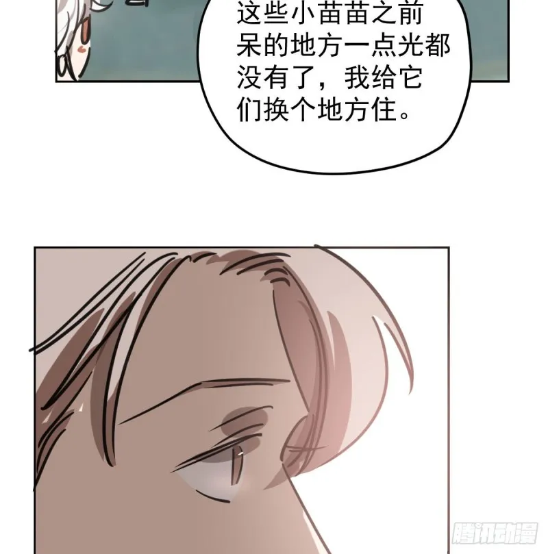 第126话 又长长了 第18页