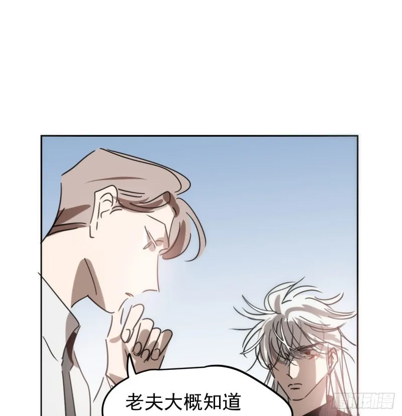 第126话 又长长了 第20页